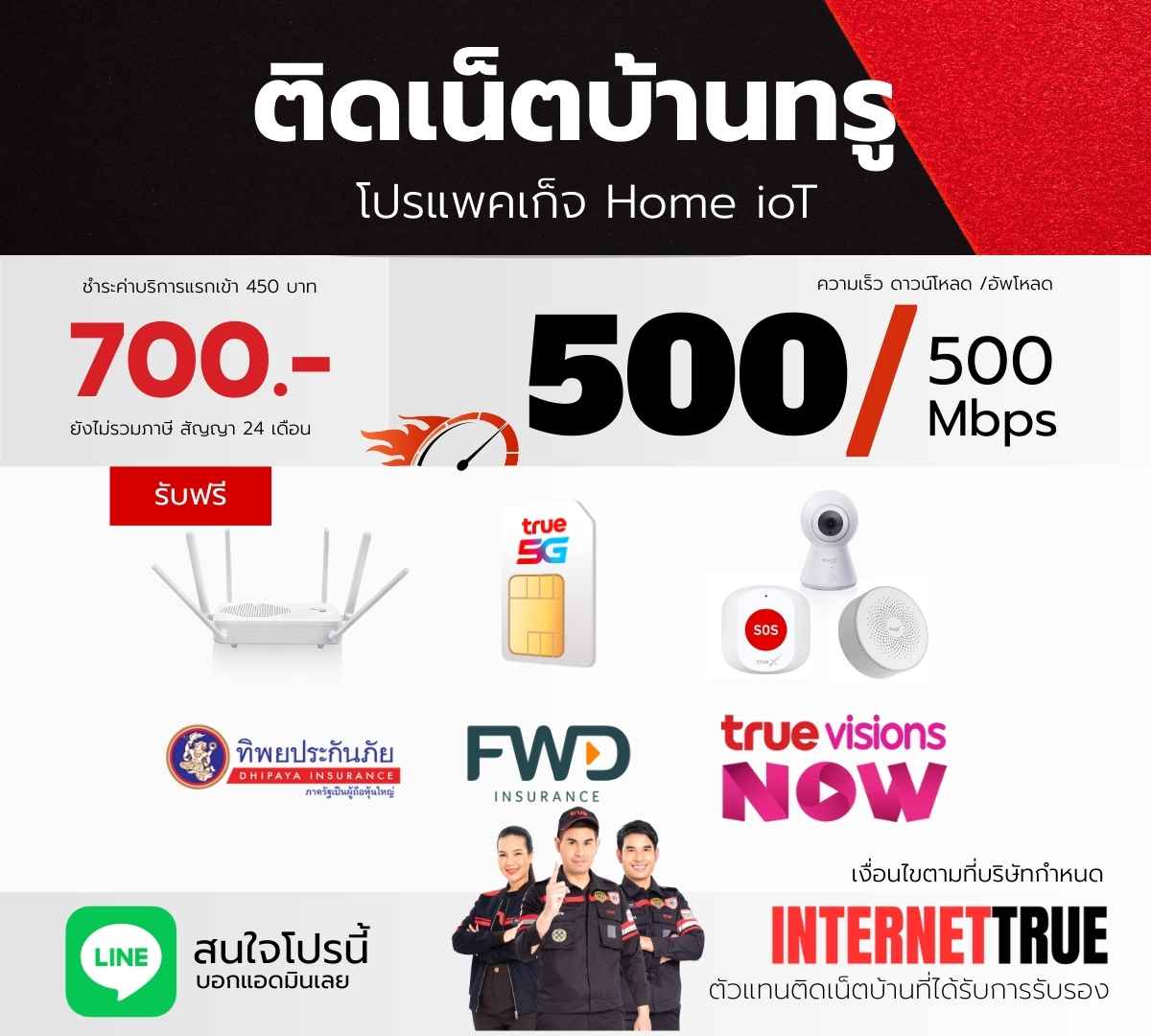 700 Home Iot 2